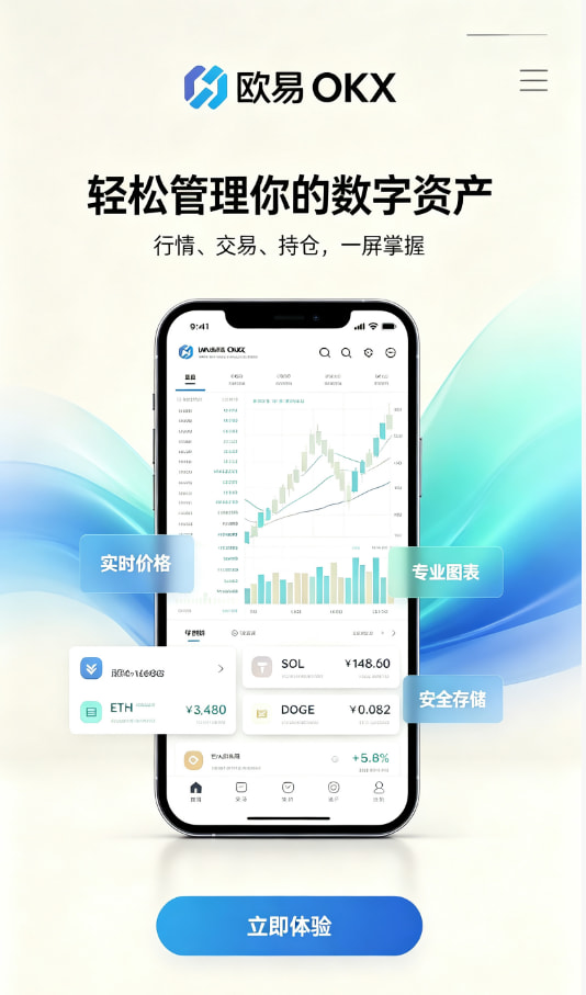 下载欧交易所最新app配图一